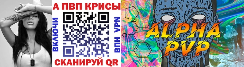площадка состав  Весьегонск  A PVP VHQ  мега  