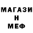 Меф мяу мяу 4 MMC Franci Larahondo