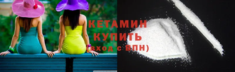 Кетамин ketamine  Весьегонск 