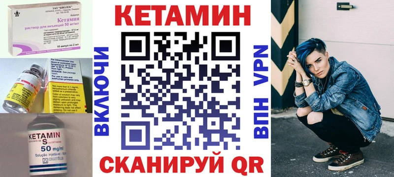 Кетамин ketamine Весьегонск