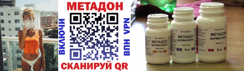 хочу наркоту Весьегонск Метадон кристалл